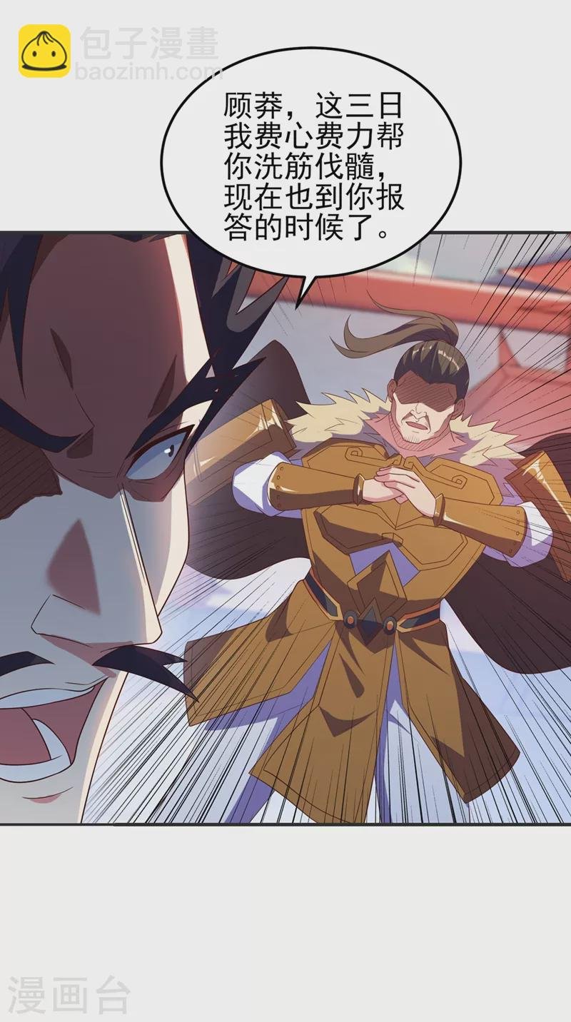 第473话 谁想赢就来挑战我