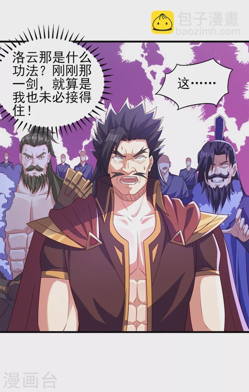 第475话 这么轻易就中计了