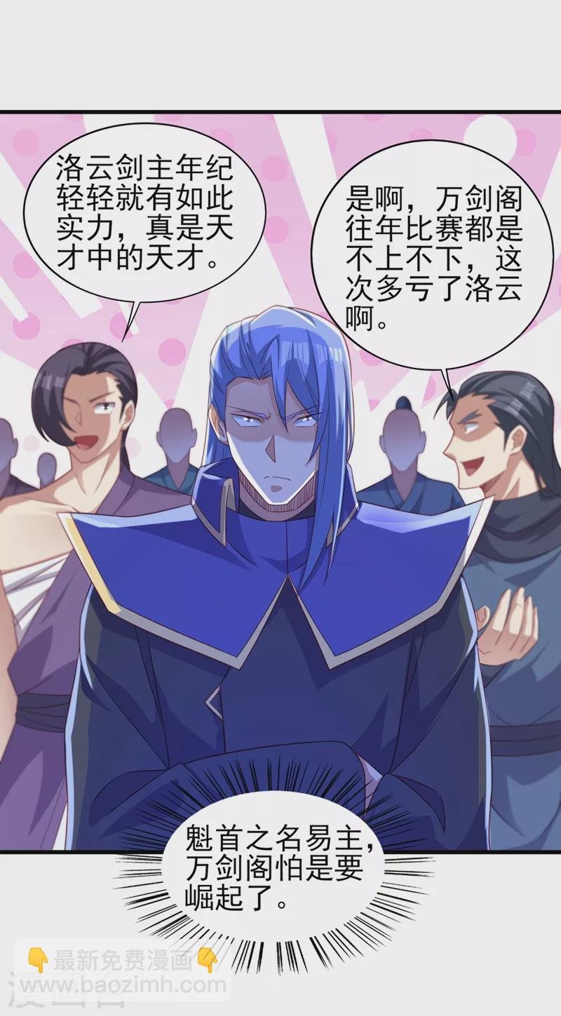 第475话 这么轻易就中计了