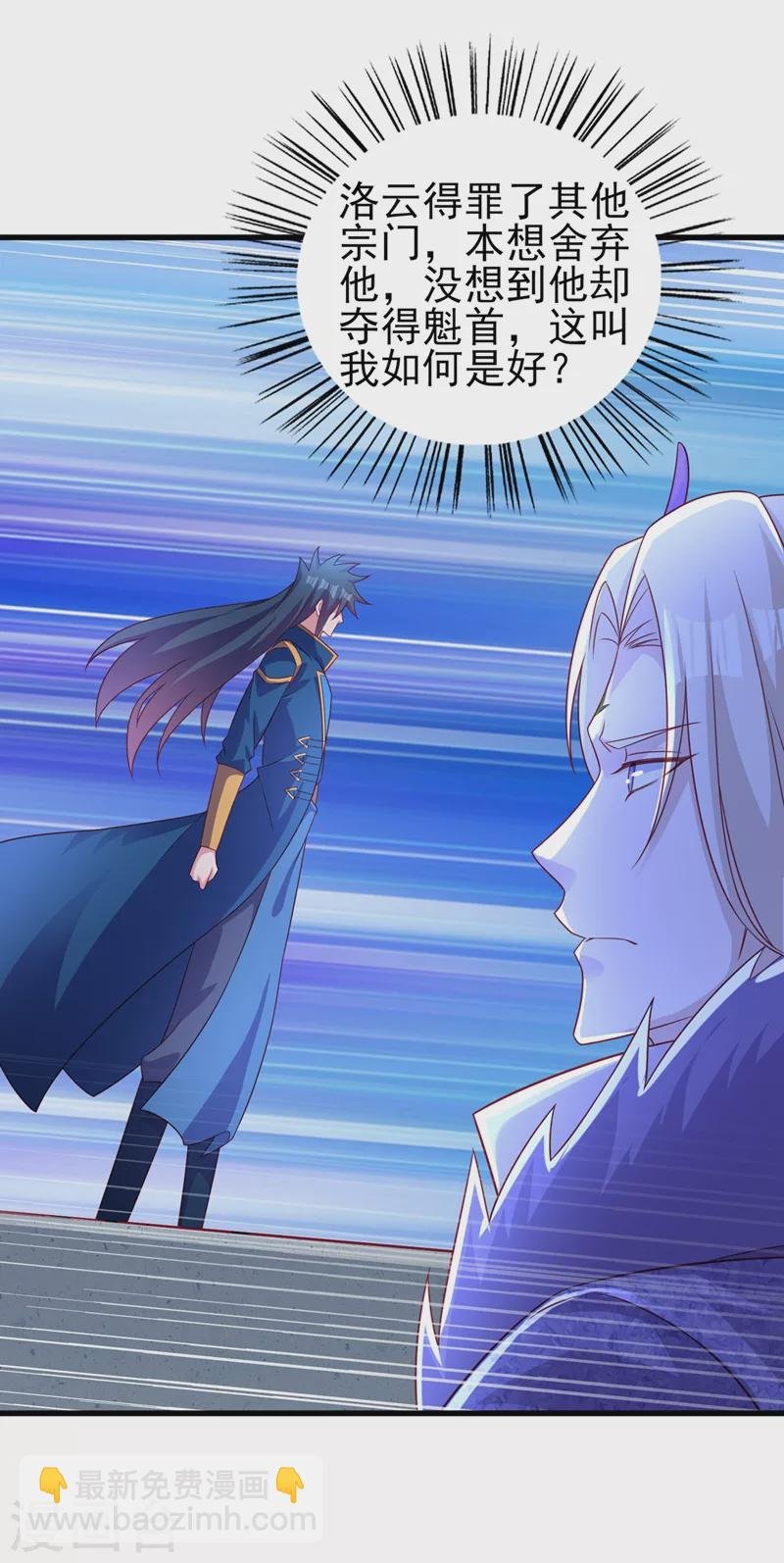 第475话 这么轻易就中计了