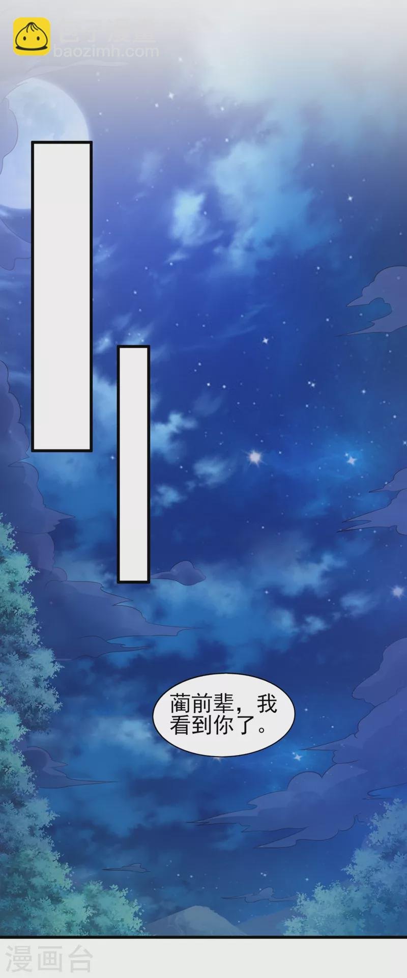 第475话 这么轻易就中计了