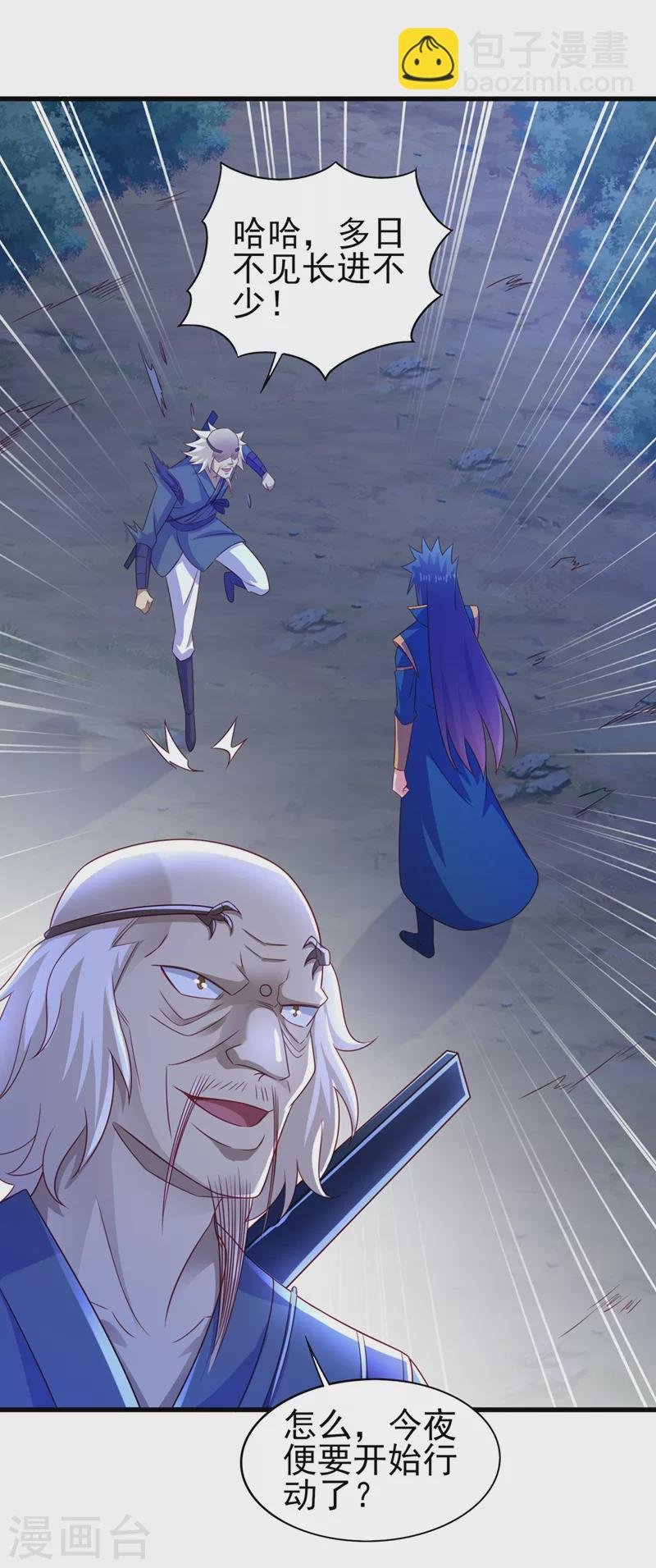 第475话 这么轻易就中计了