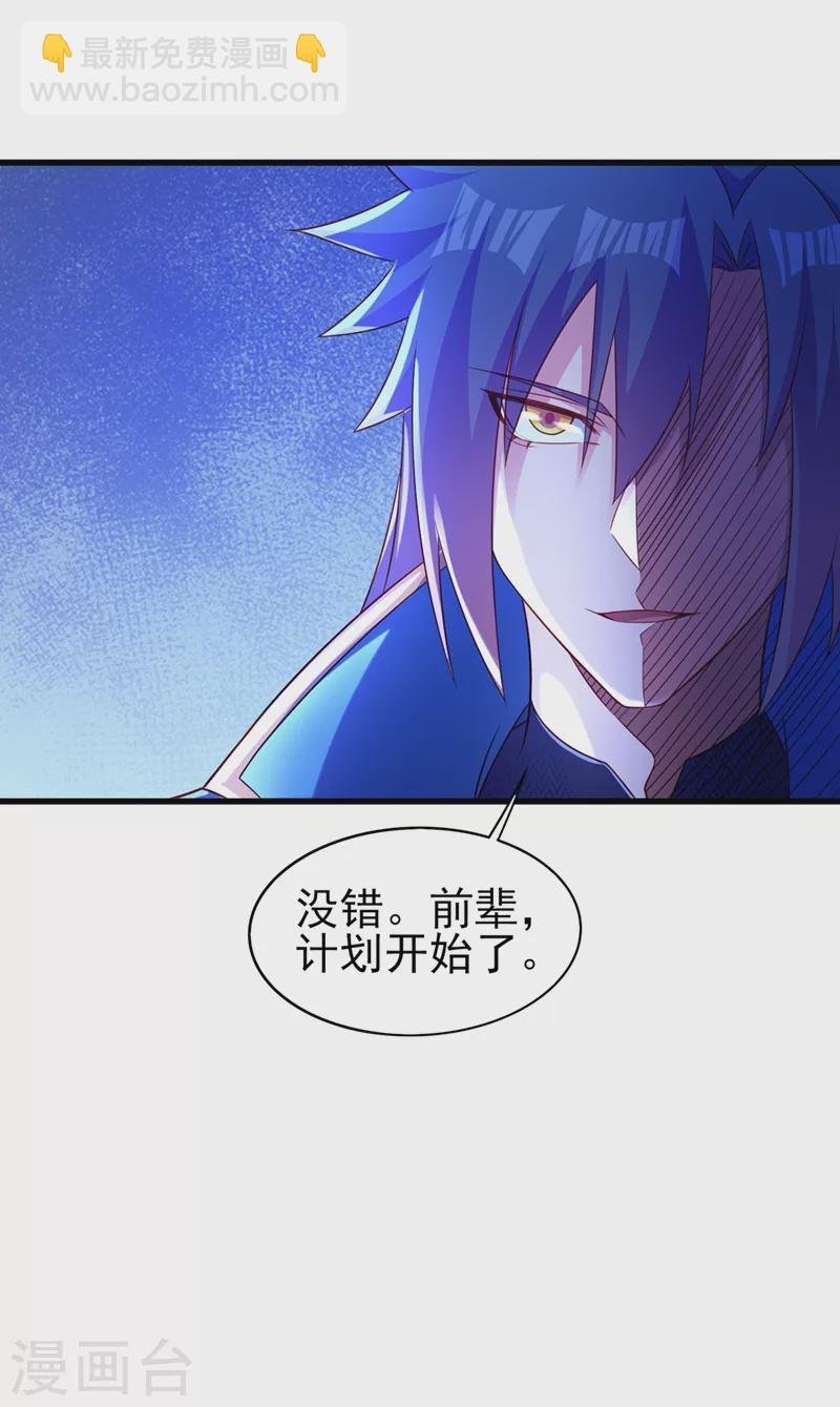 第475话 这么轻易就中计了