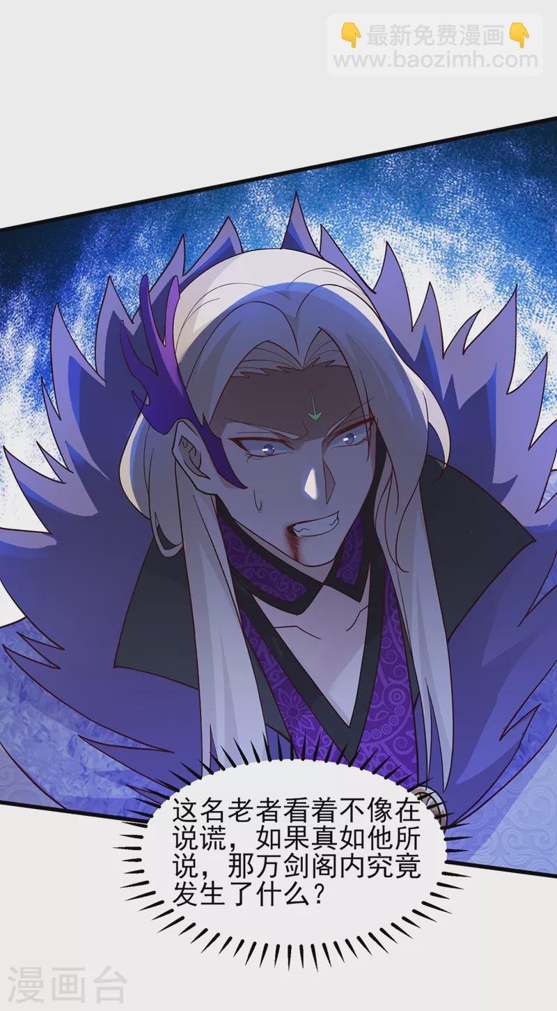 第475话 这么轻易就中计了