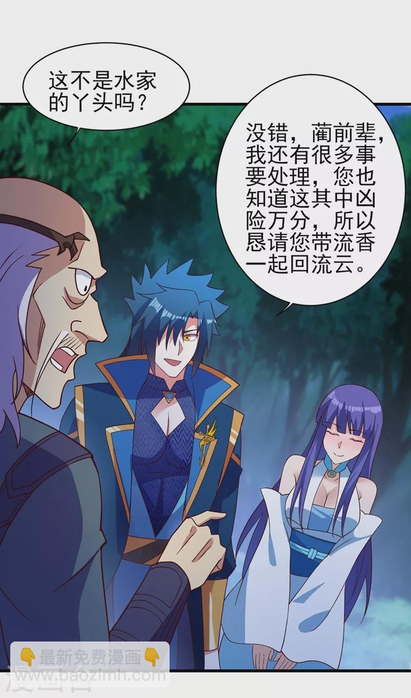 第475话 这么轻易就中计了