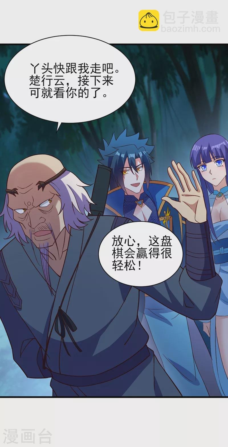 第475话 这么轻易就中计了