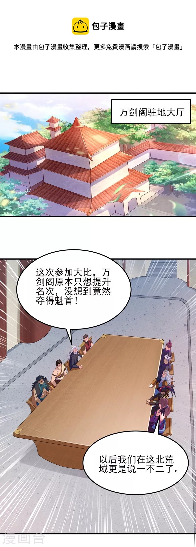 第476话 我绝不答应