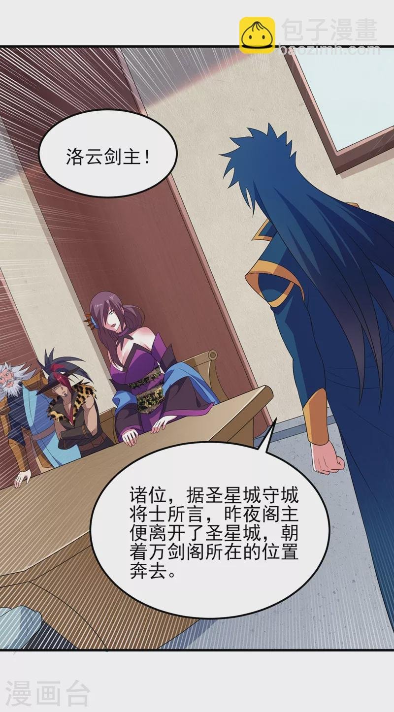 第476话 我绝不答应