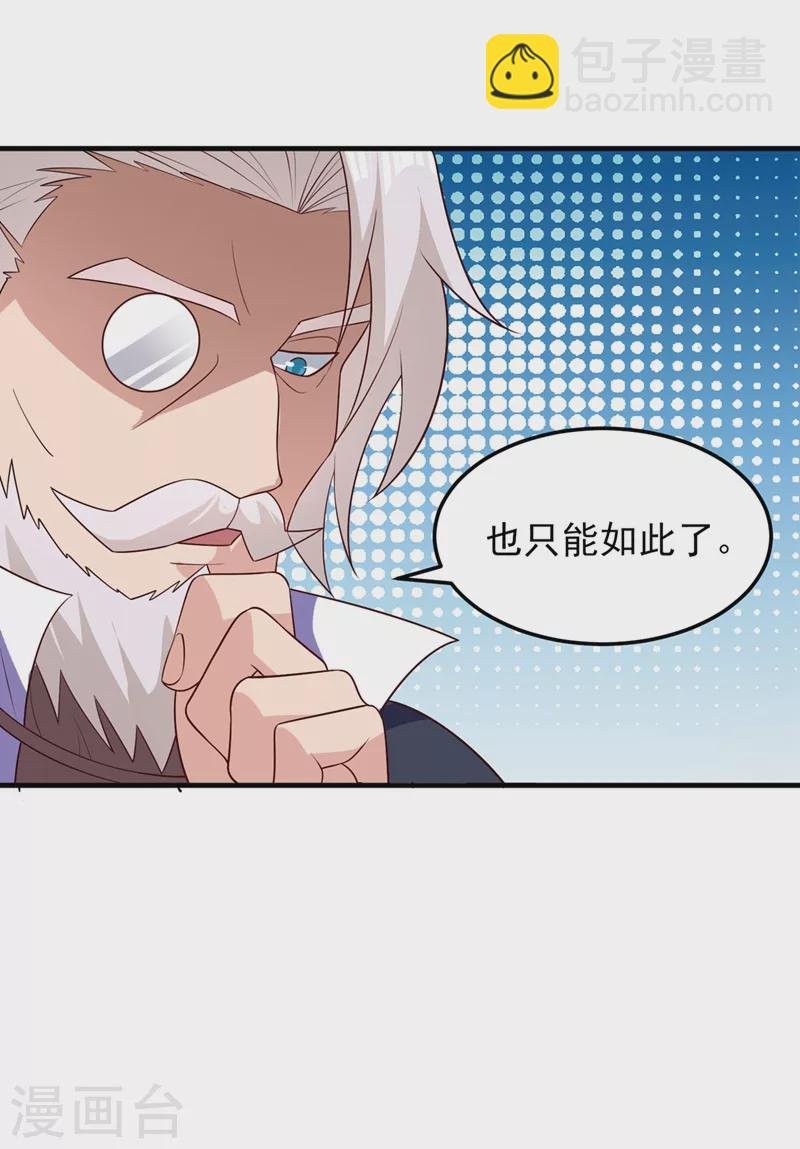 第476话 我绝不答应