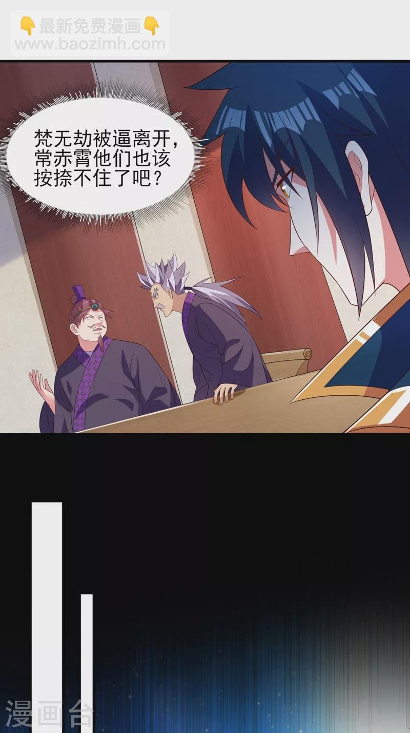 第476话 我绝不答应