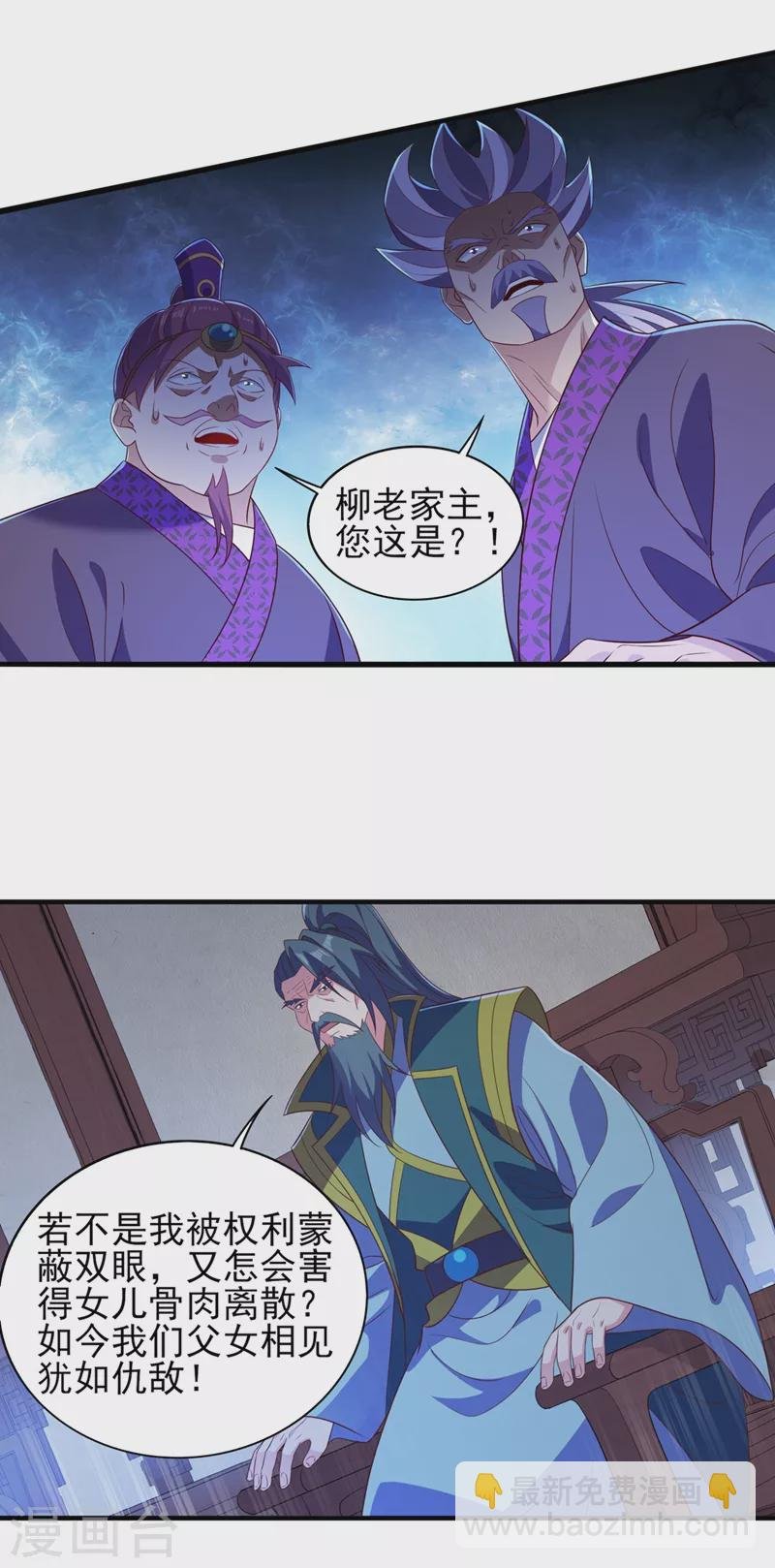 第476话 我绝不答应