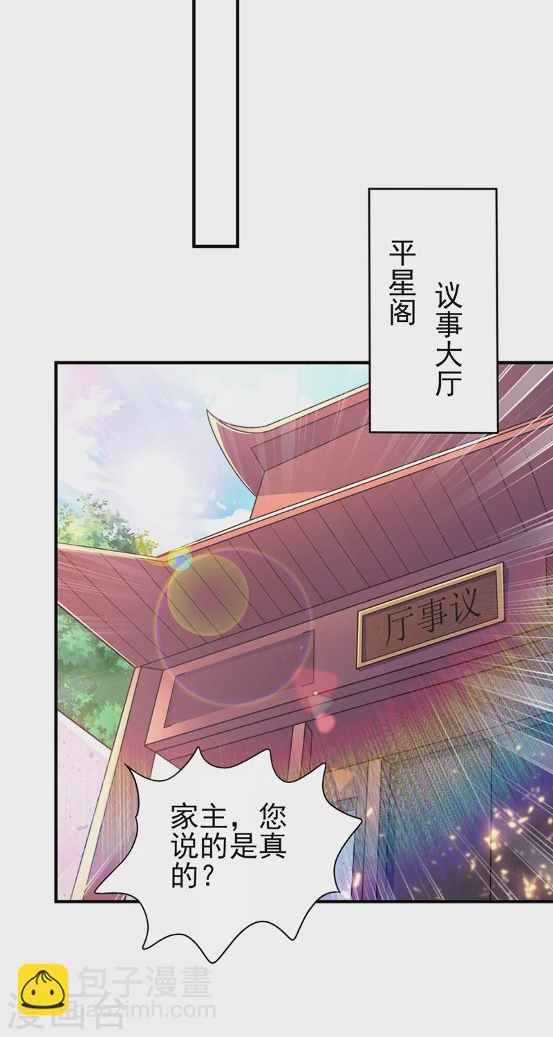 第477话 一切都在我的计划中