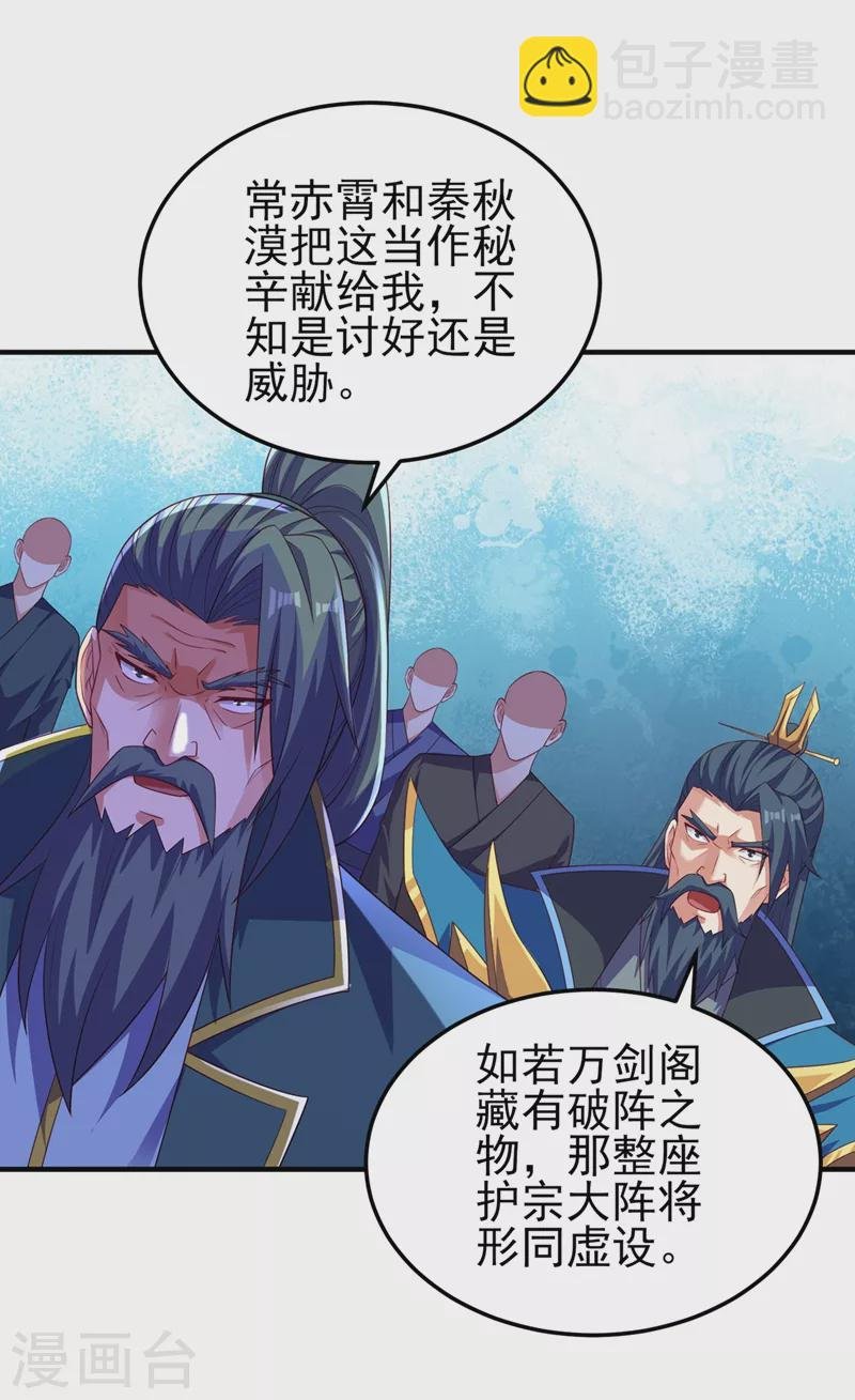 第477话 一切都在我的计划中