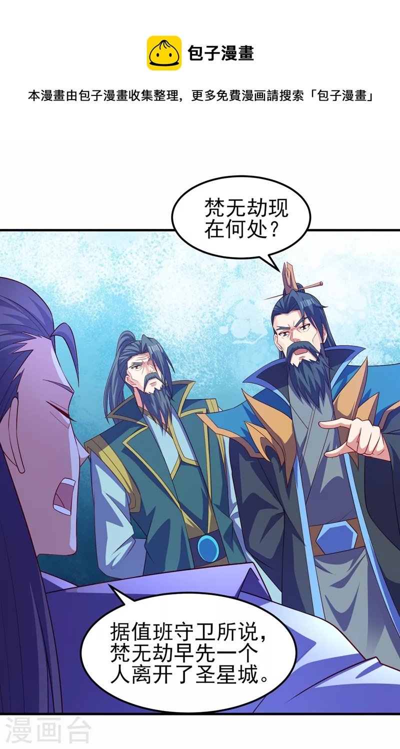 第478话 我果然没有看错人