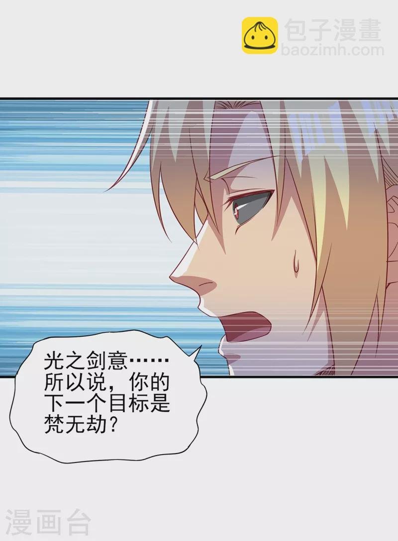 第478话 我果然没有看错人