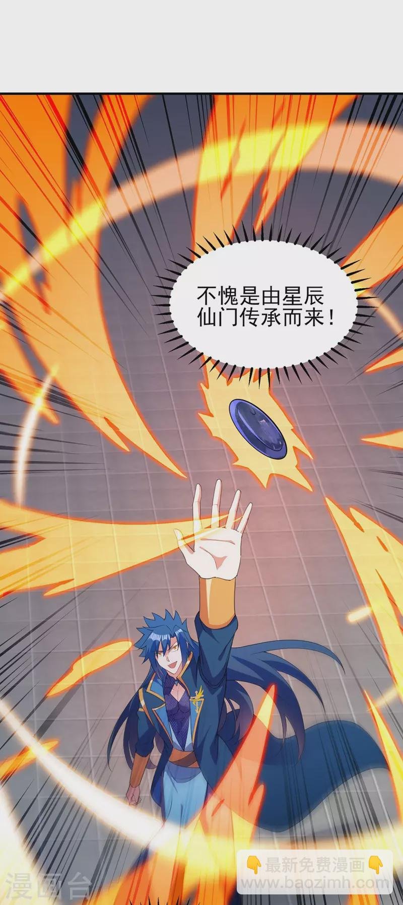 第479话 搬空星辰宝库