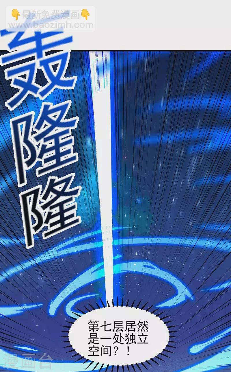 第479话 搬空星辰宝库