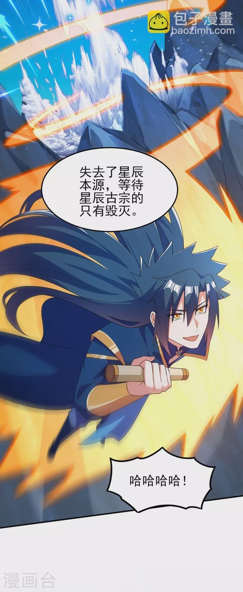 第479话 搬空星辰宝库