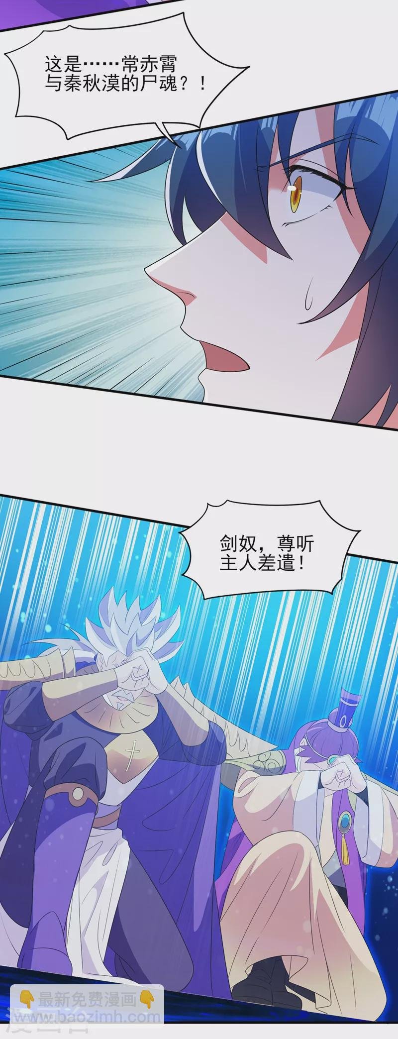 第480话 这一切都是洛云所为