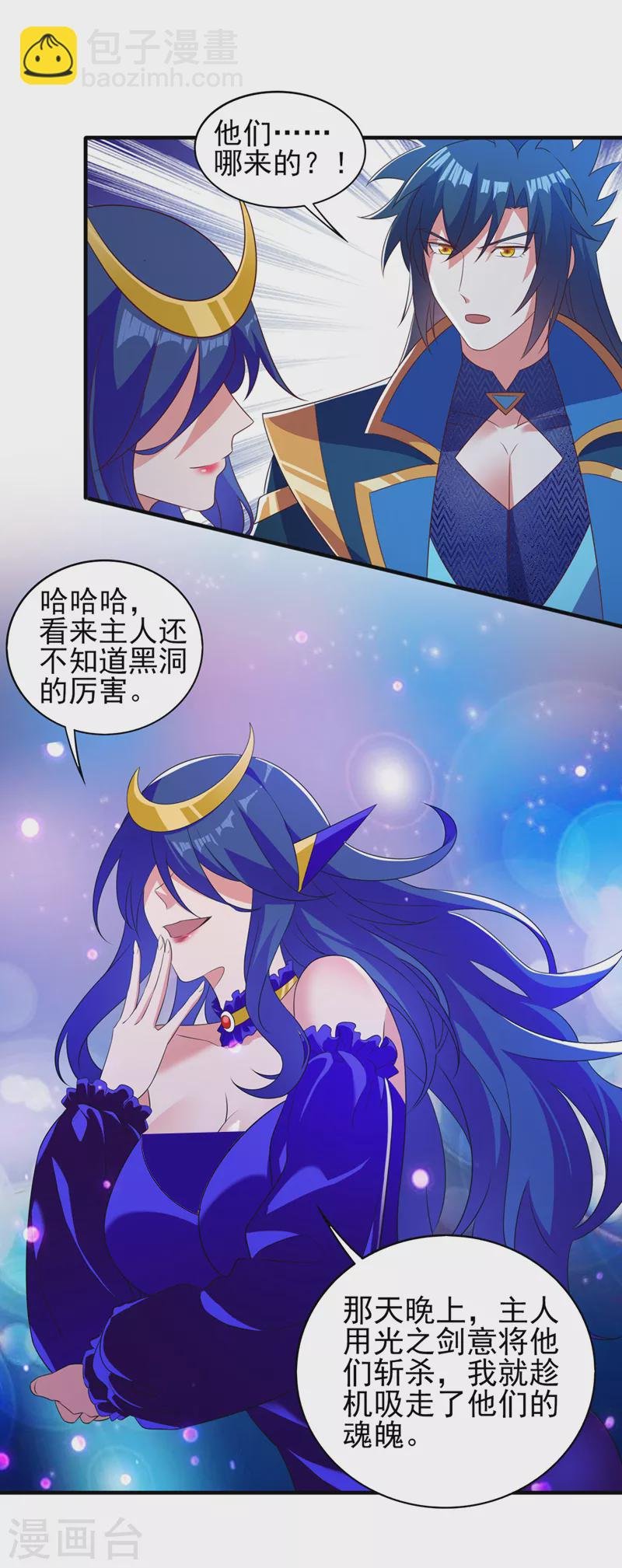第480话 这一切都是洛云所为