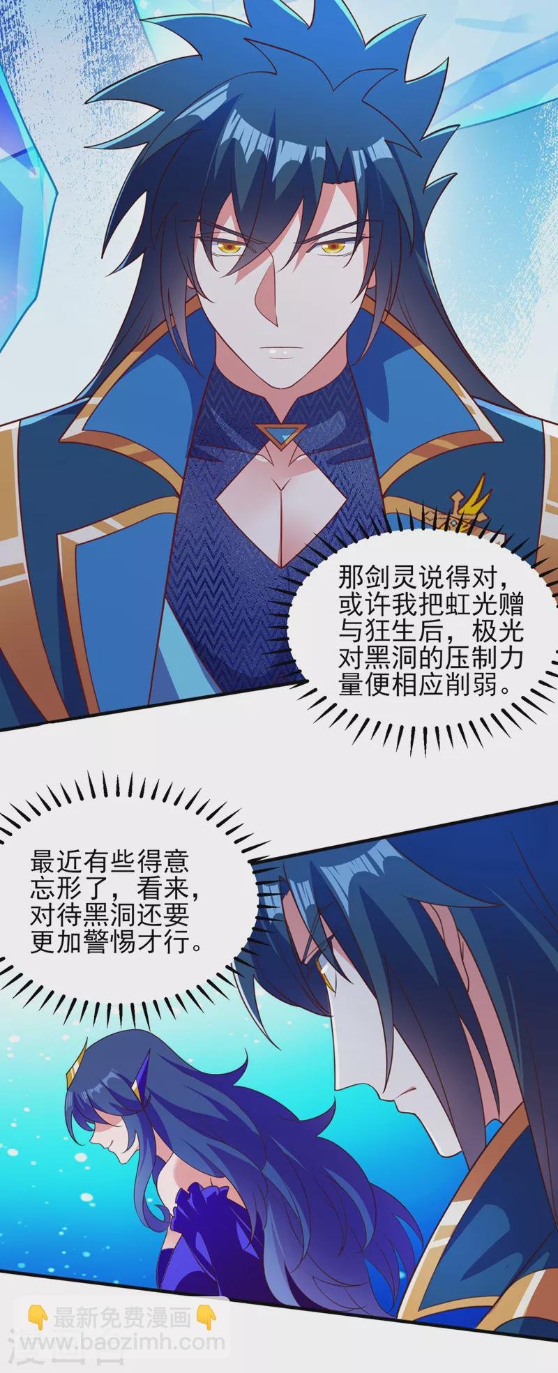 第480话 这一切都是洛云所为