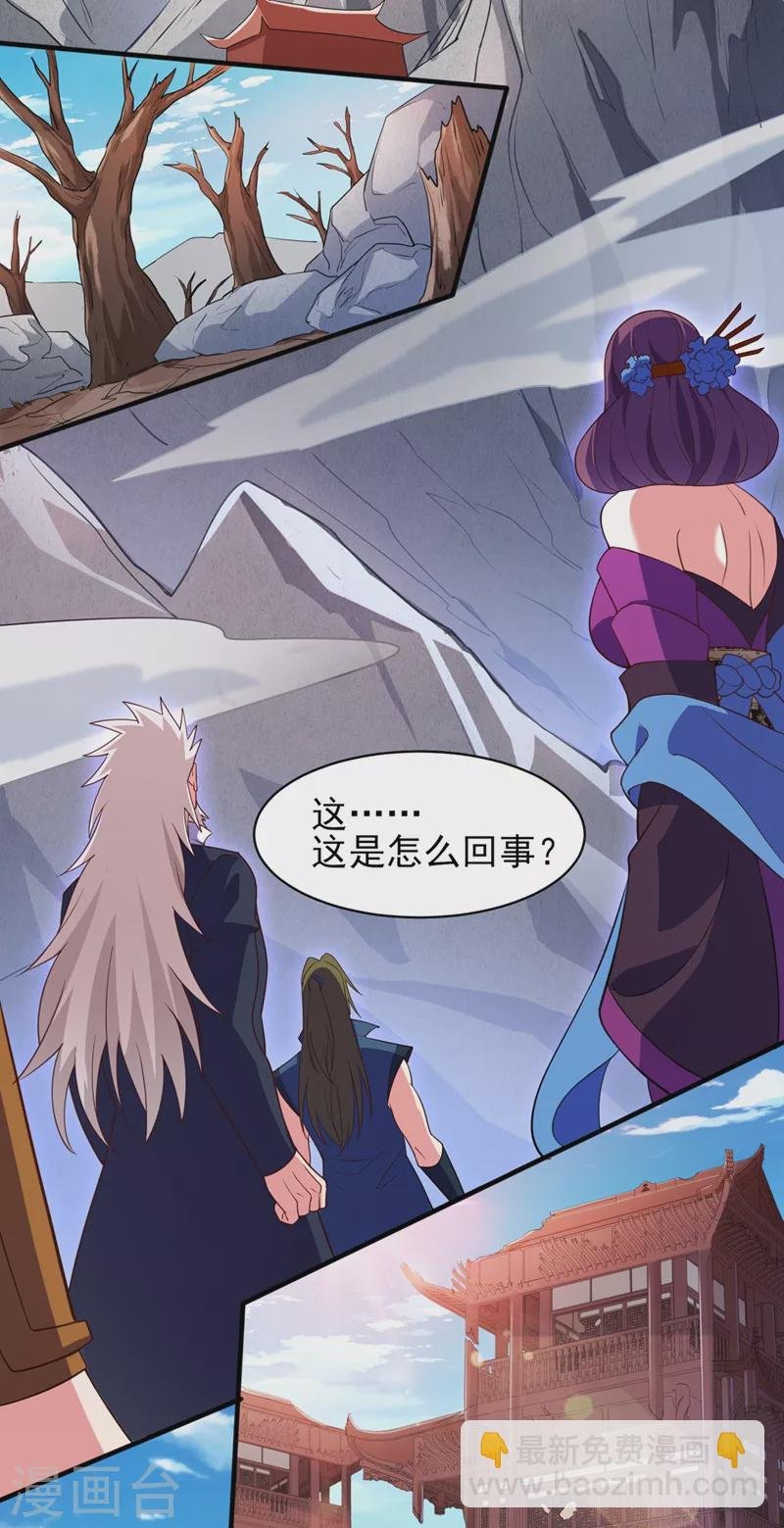 第480话 这一切都是洛云所为