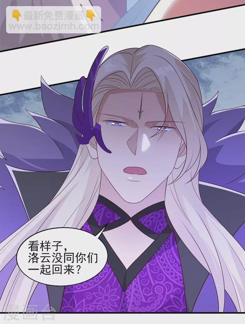 第480话 这一切都是洛云所为