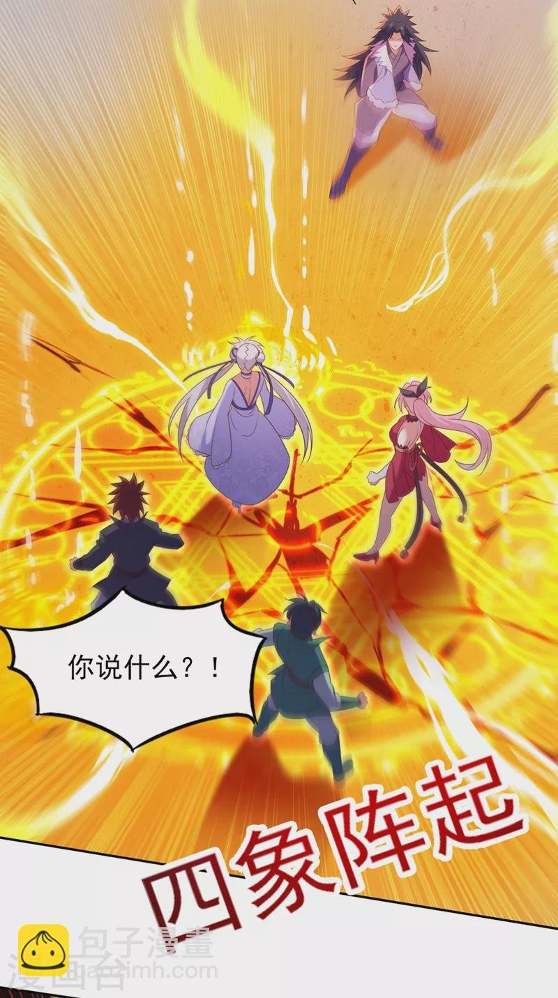 第480话 这一切都是洛云所为