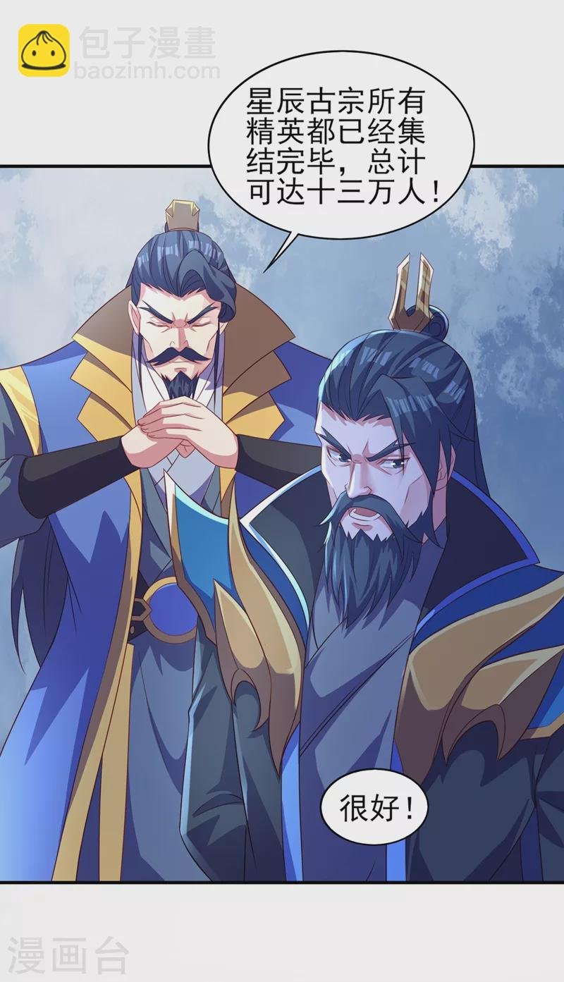 第481话 准备破阵