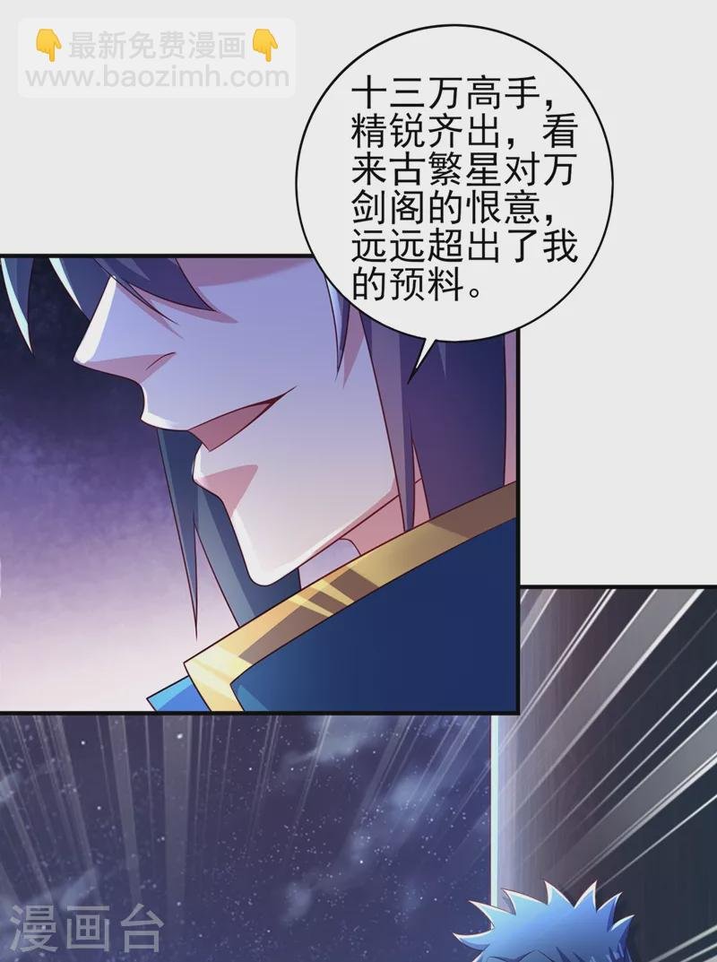 第481话 准备破阵