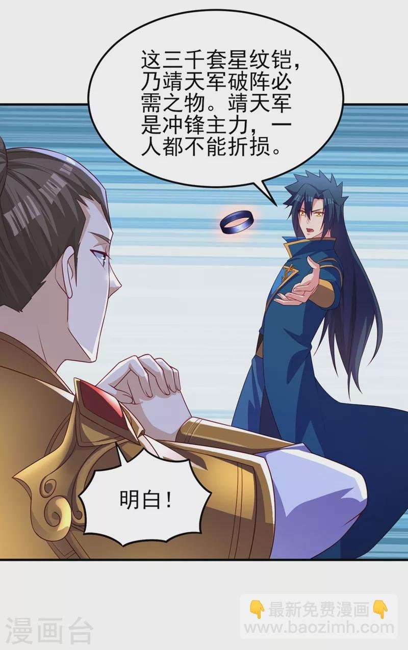 第481话 准备破阵