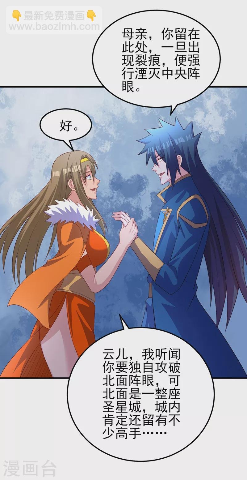第481话 准备破阵