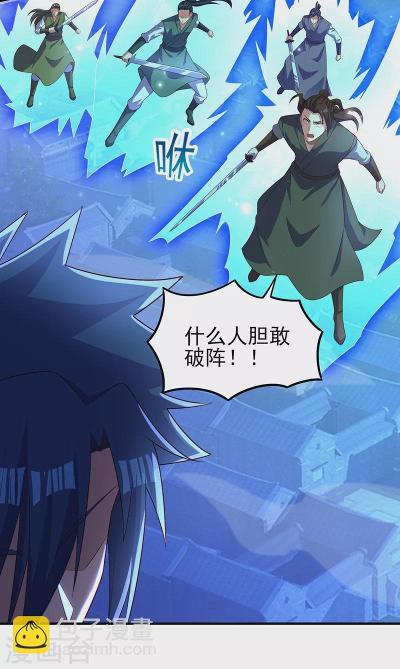 第481话 准备破阵