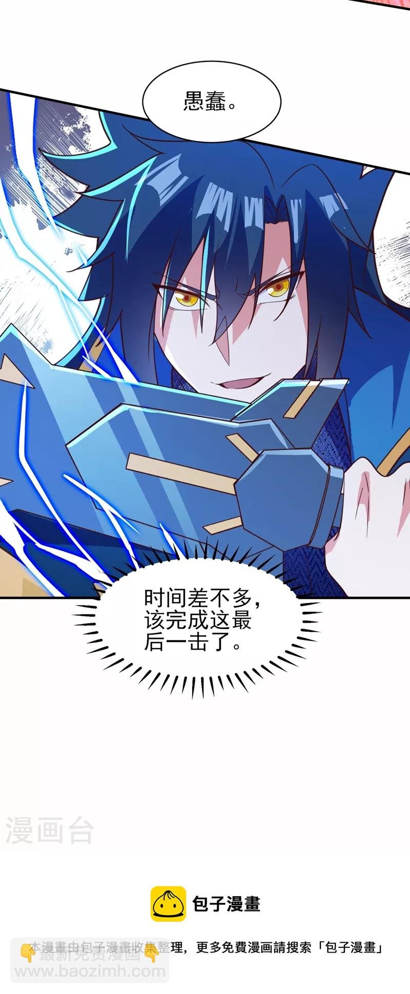 第481话 准备破阵