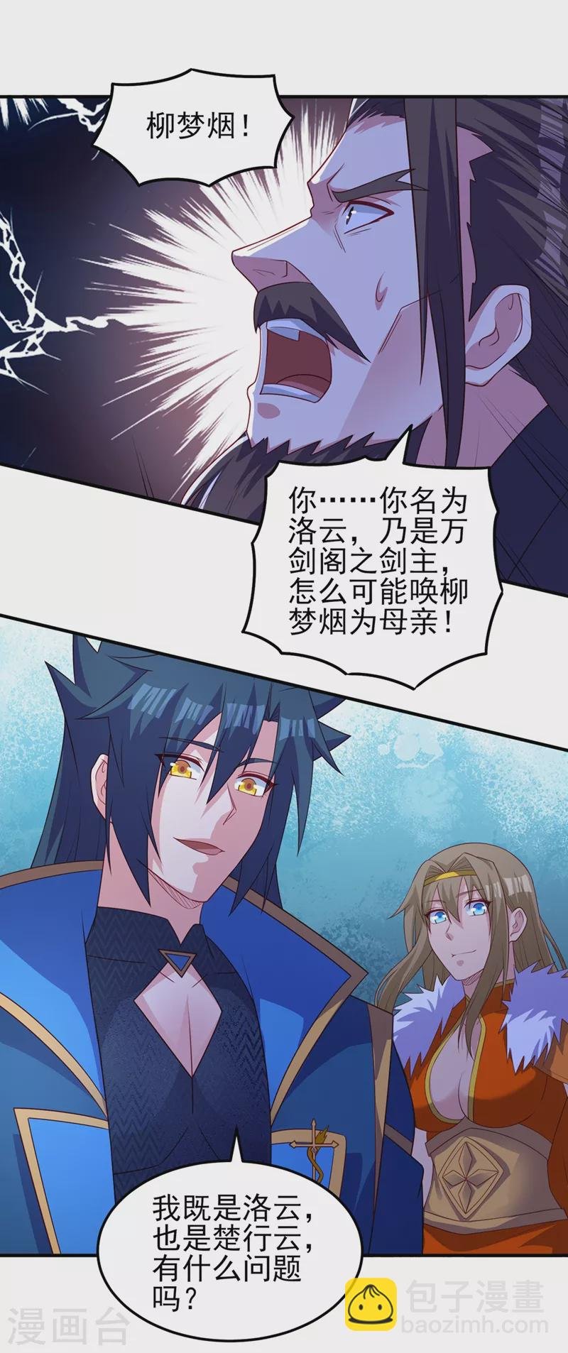 第482话 你们是来报仇的！