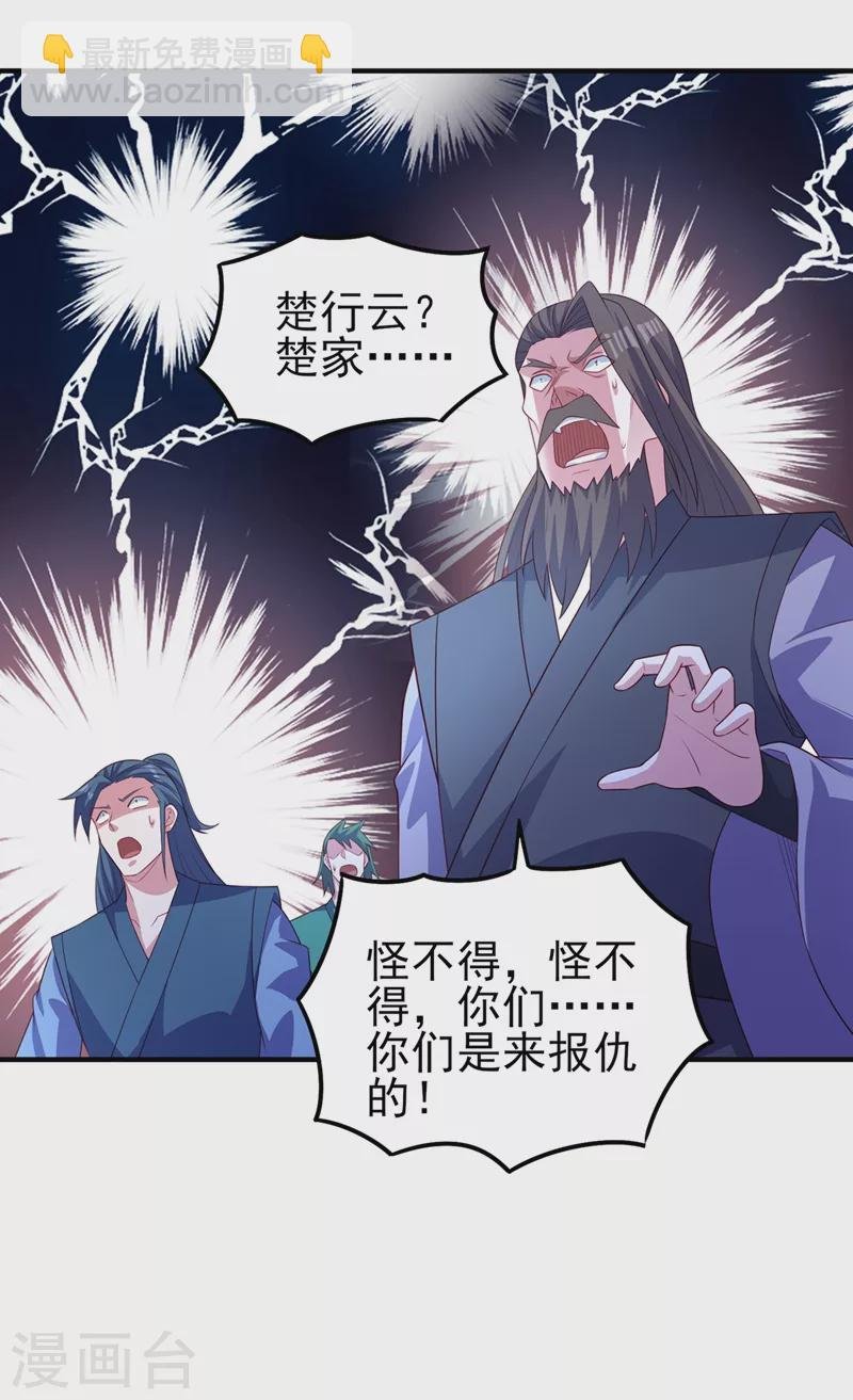 第482话 你们是来报仇的！