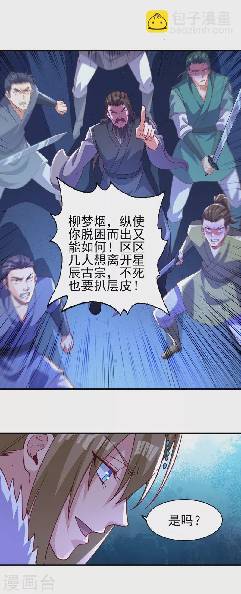 第482话 你们是来报仇的！