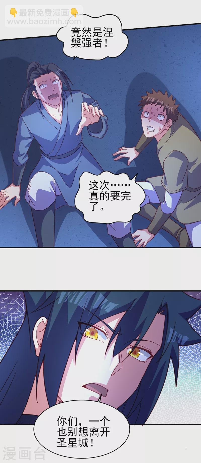 第482话 你们是来报仇的！