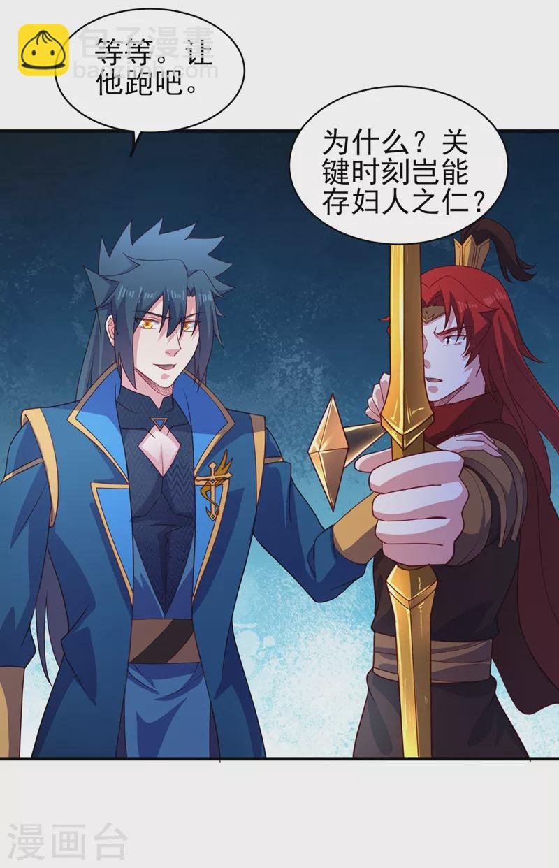 第482话 你们是来报仇的！