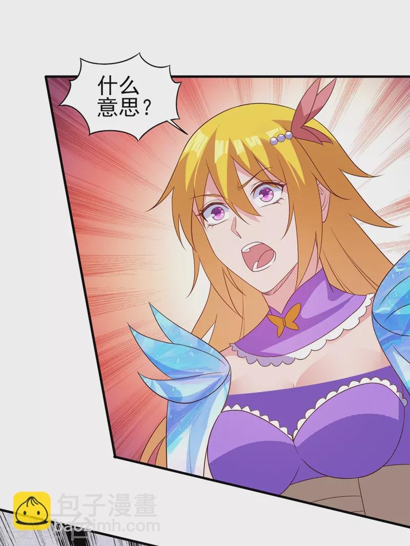 第483话 屠杀洛云弟子