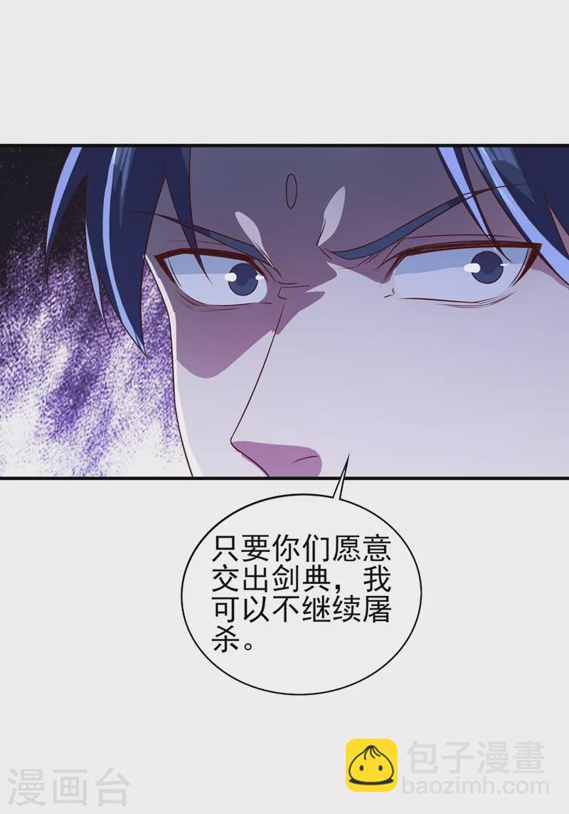 第483话 屠杀洛云弟子