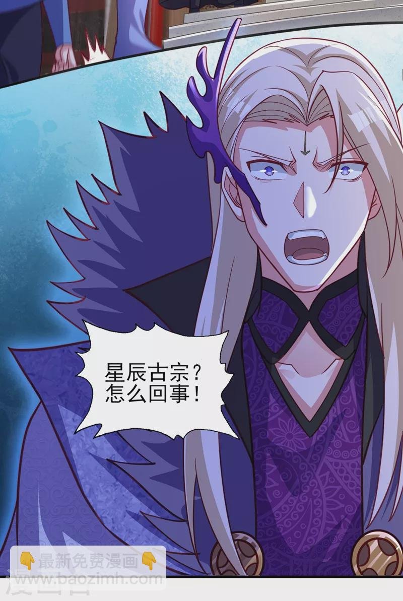 第483话 屠杀洛云弟子
