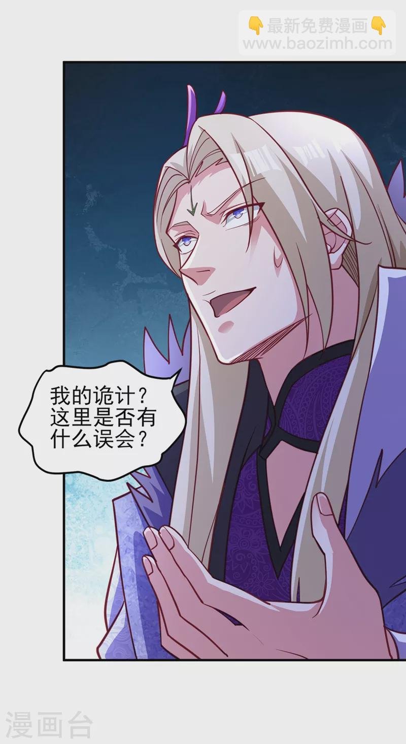 第483话 屠杀洛云弟子