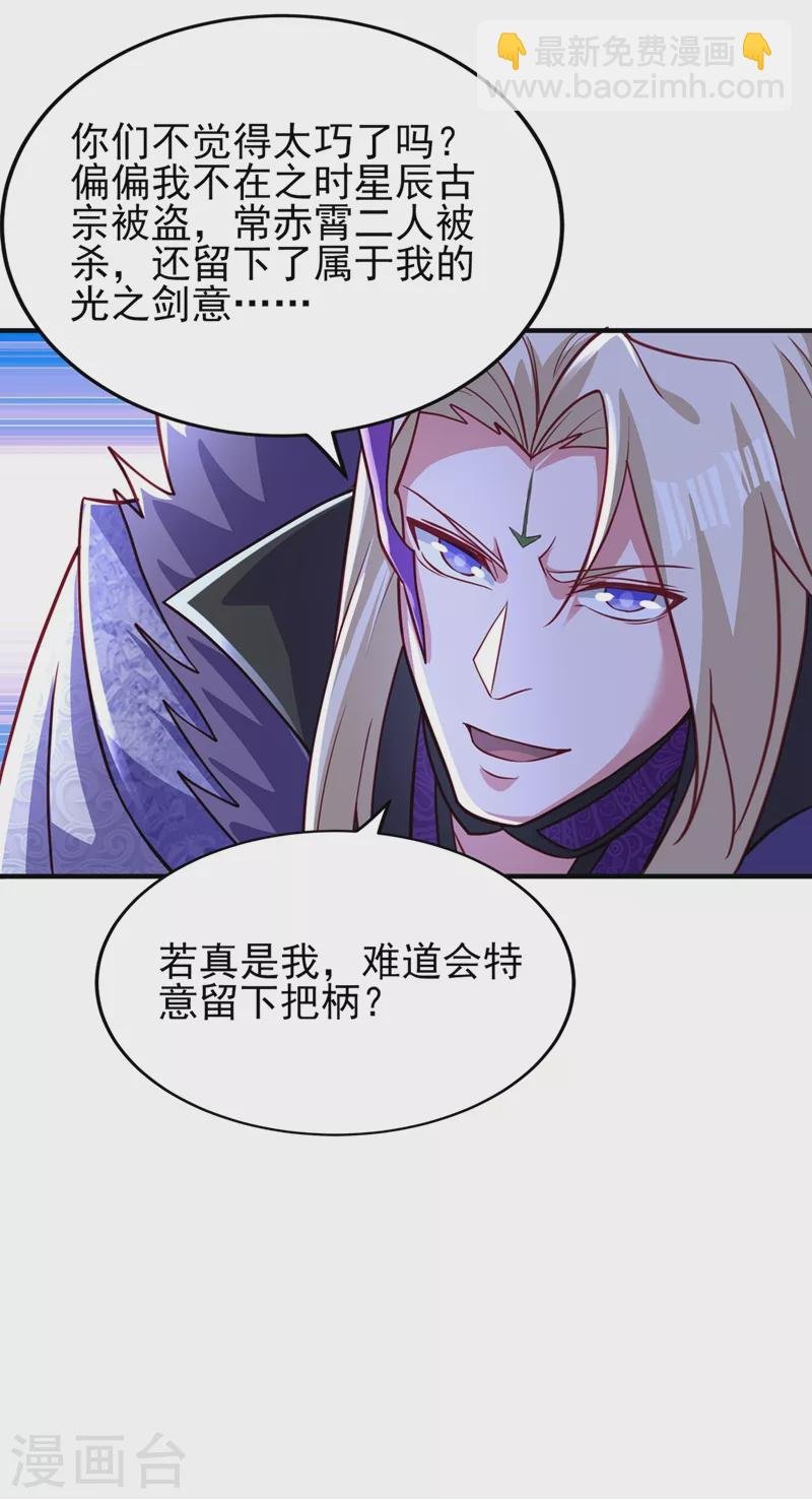 第483话 屠杀洛云弟子