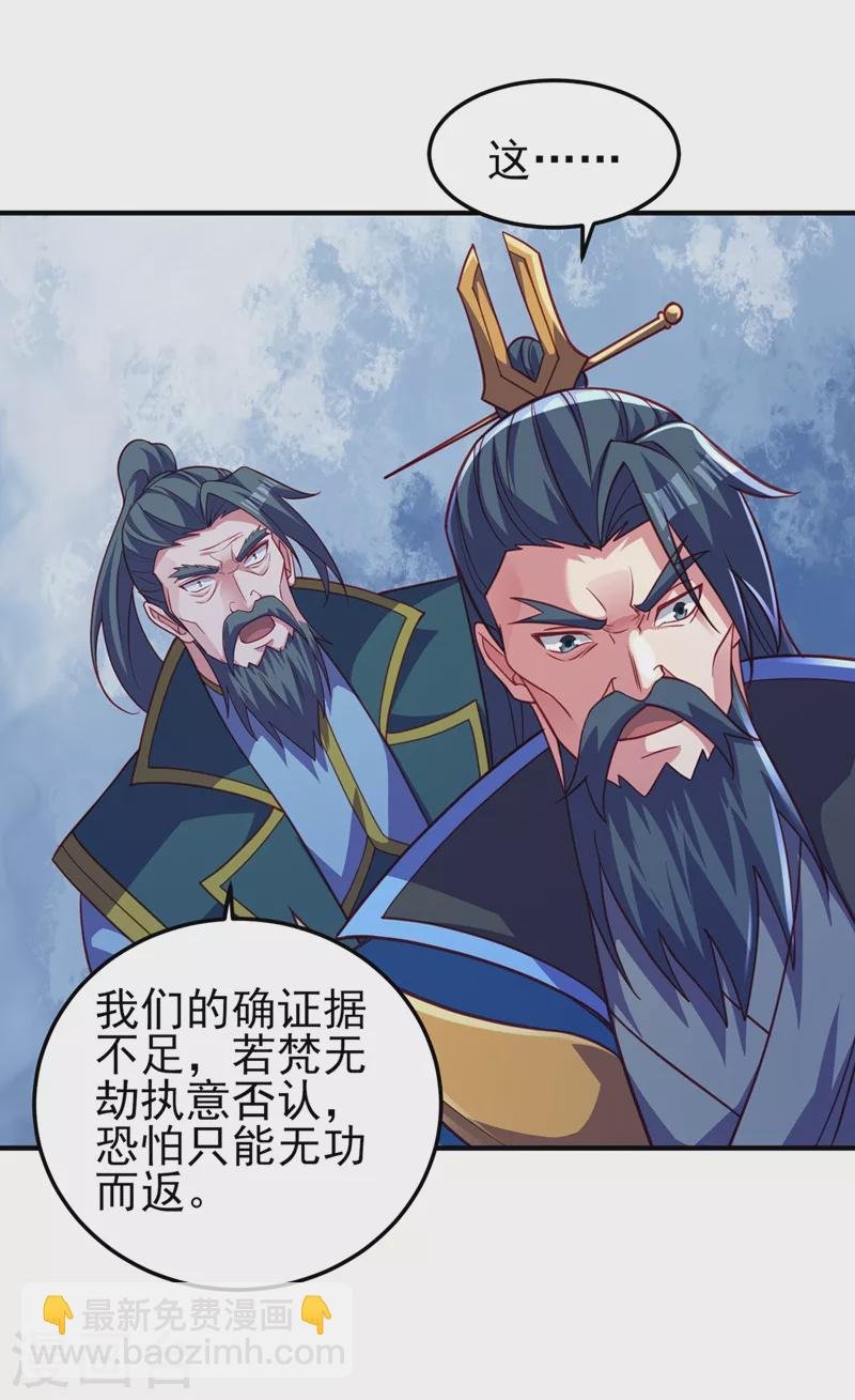 第483话 屠杀洛云弟子