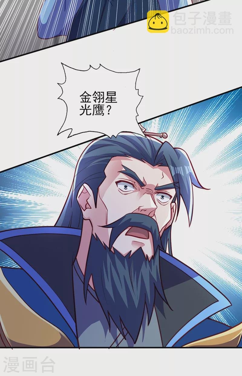 第483话 屠杀洛云弟子