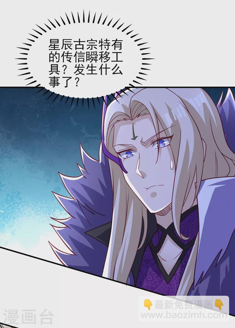 第483话 屠杀洛云弟子