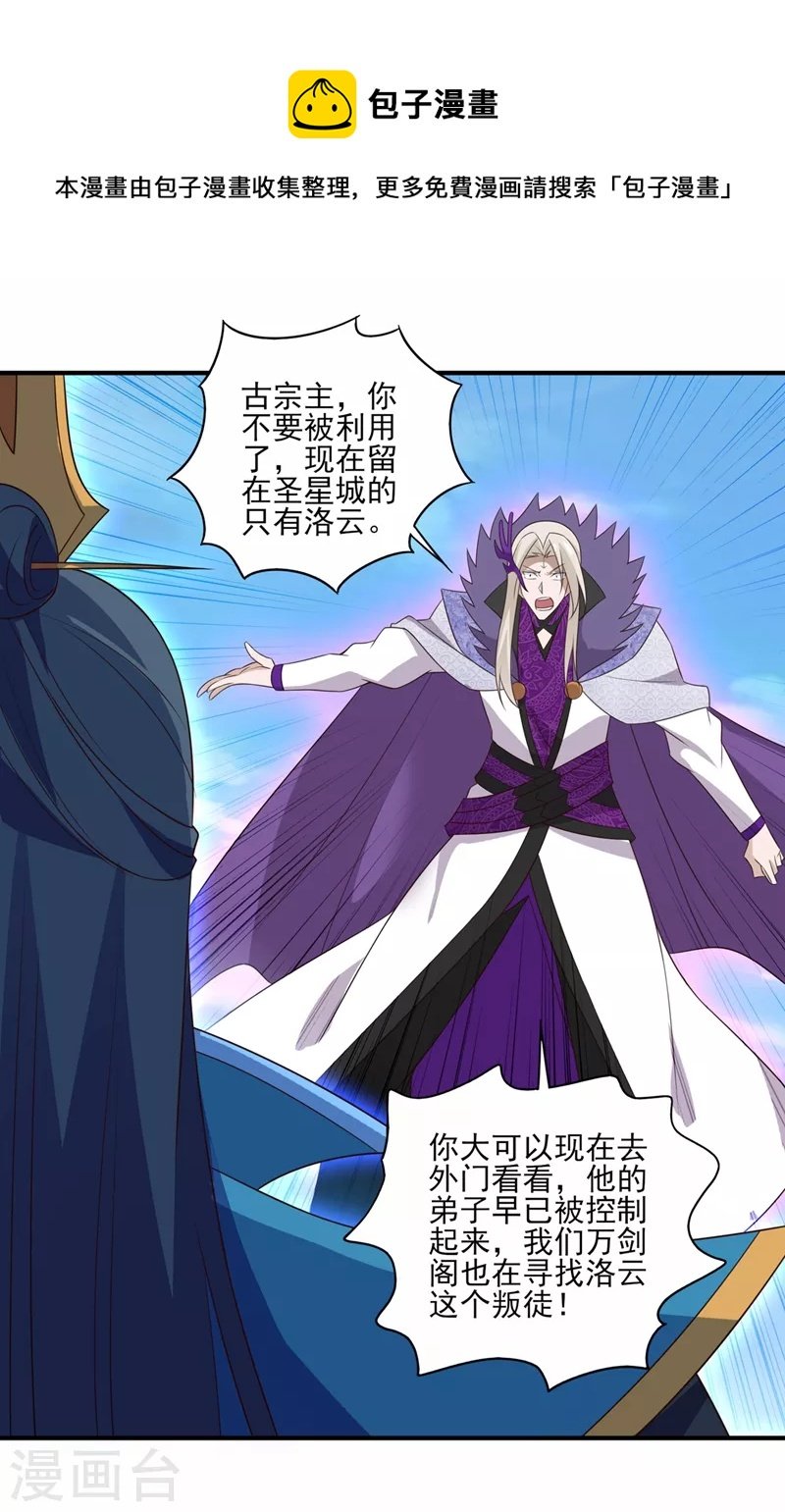 第484话 宗门之间互相残杀