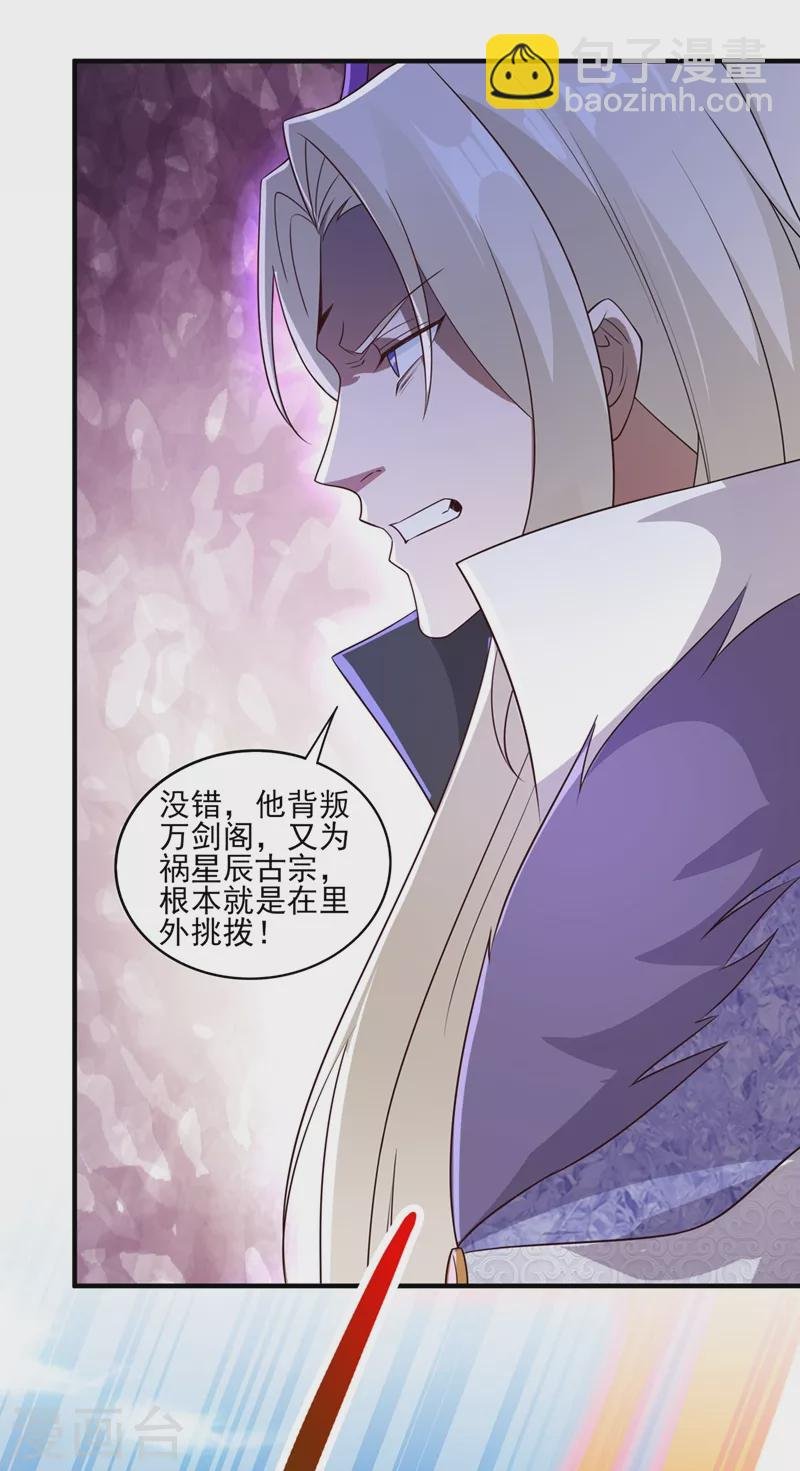 第484话 宗门之间互相残杀