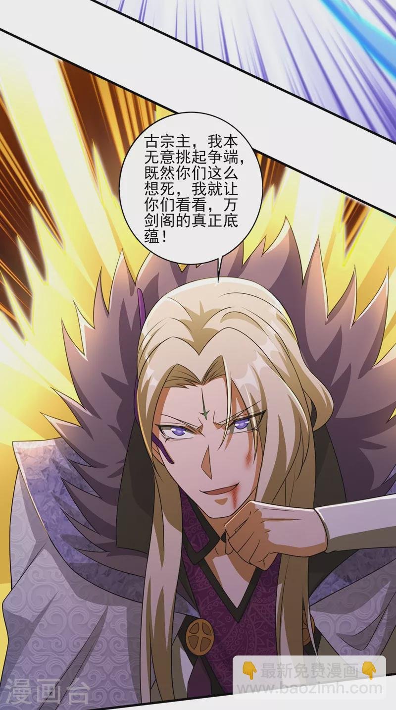 第484话 宗门之间互相残杀